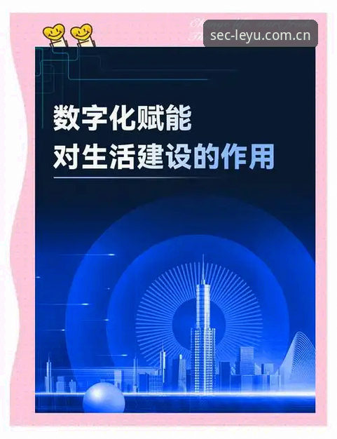 乐鱼最新活动 vs 常规娱乐体验：哪个更能激发数字生活新可能？