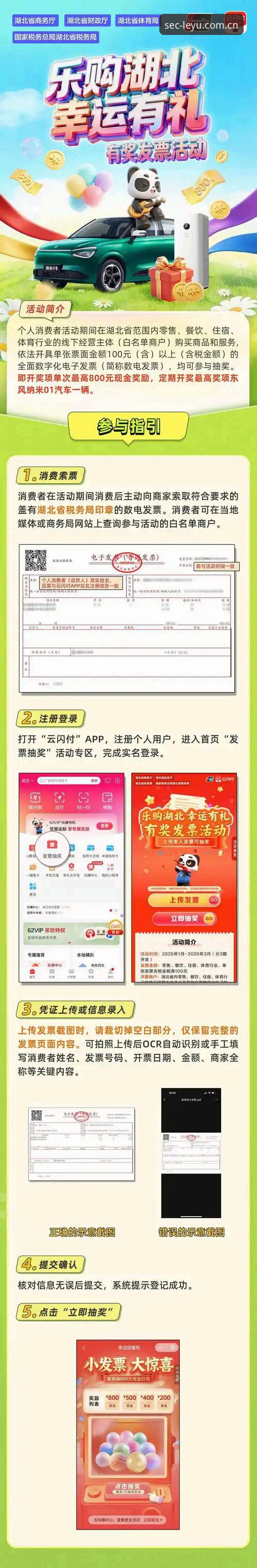 2026乐鱼登录 2026乐鱼登录实战评测:从官网入口到APP下载的全流程体验报告